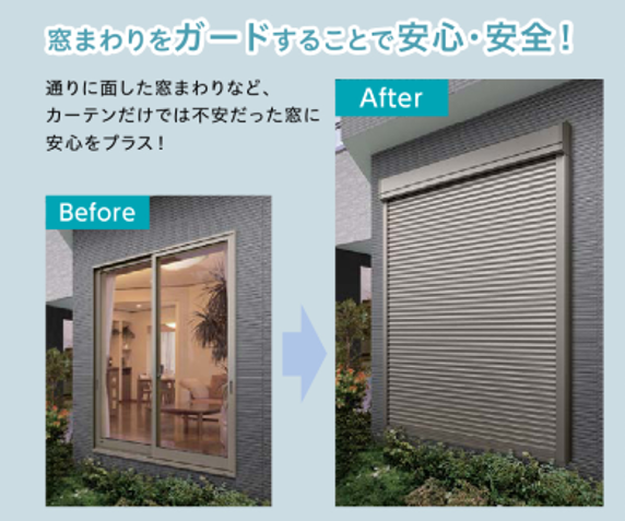 米田トーヨー住器の【リフォームシャッター】カンタン施工で、あっという間に安心&快適!の施工事例詳細写真2