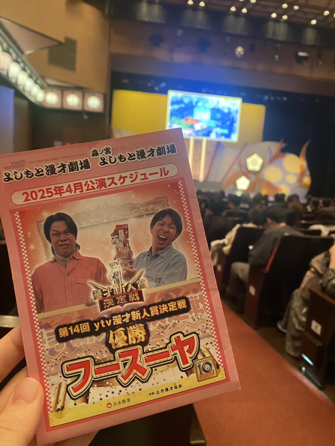 大阪旅行に行ってきました(^^♪ 米田トーヨー住器のブログ 写真3