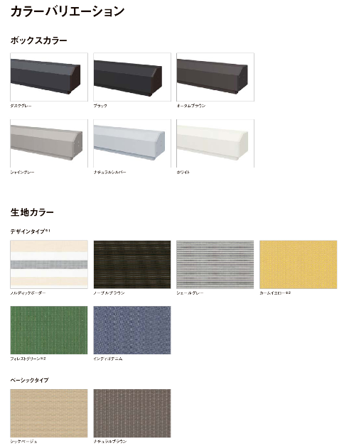 米田トーヨー住器の【外付け日よけ】LIXILスタイルシェードで夏の暑さ対策！　霧島市の施工事例詳細写真3