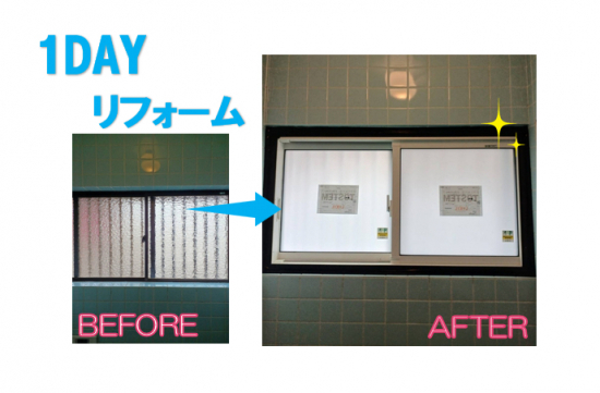 施工事例の写真