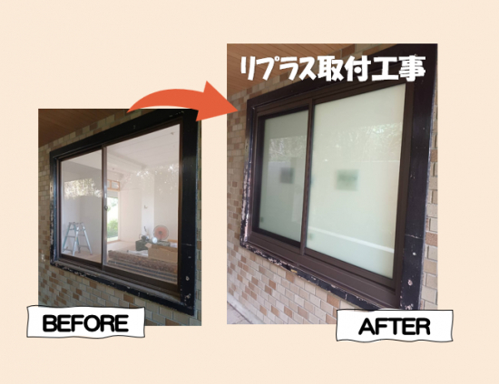 米田トーヨー住器の【リフォーム取替窓】LIXILリプラスで断熱&防音!1日で完了,窓リフォーム【補助金締切迫る】施工事例写真1