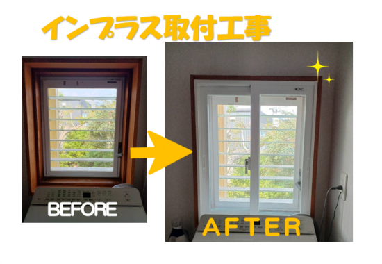 施工事例の写真