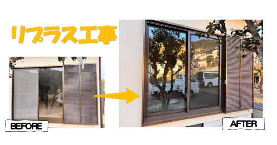 施工事例の写真