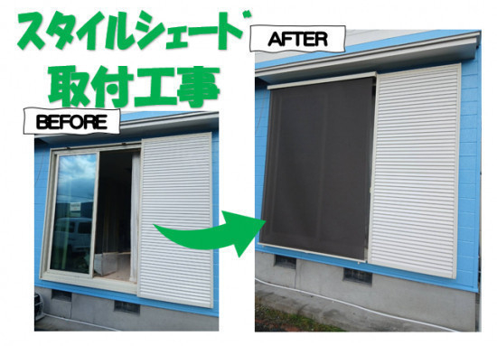 施工事例の写真