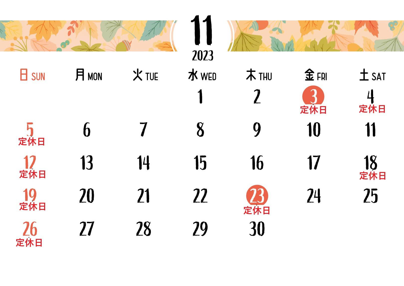 １１月営業日のお知らせ 小島サッシトーヨー住器のブログ 写真1