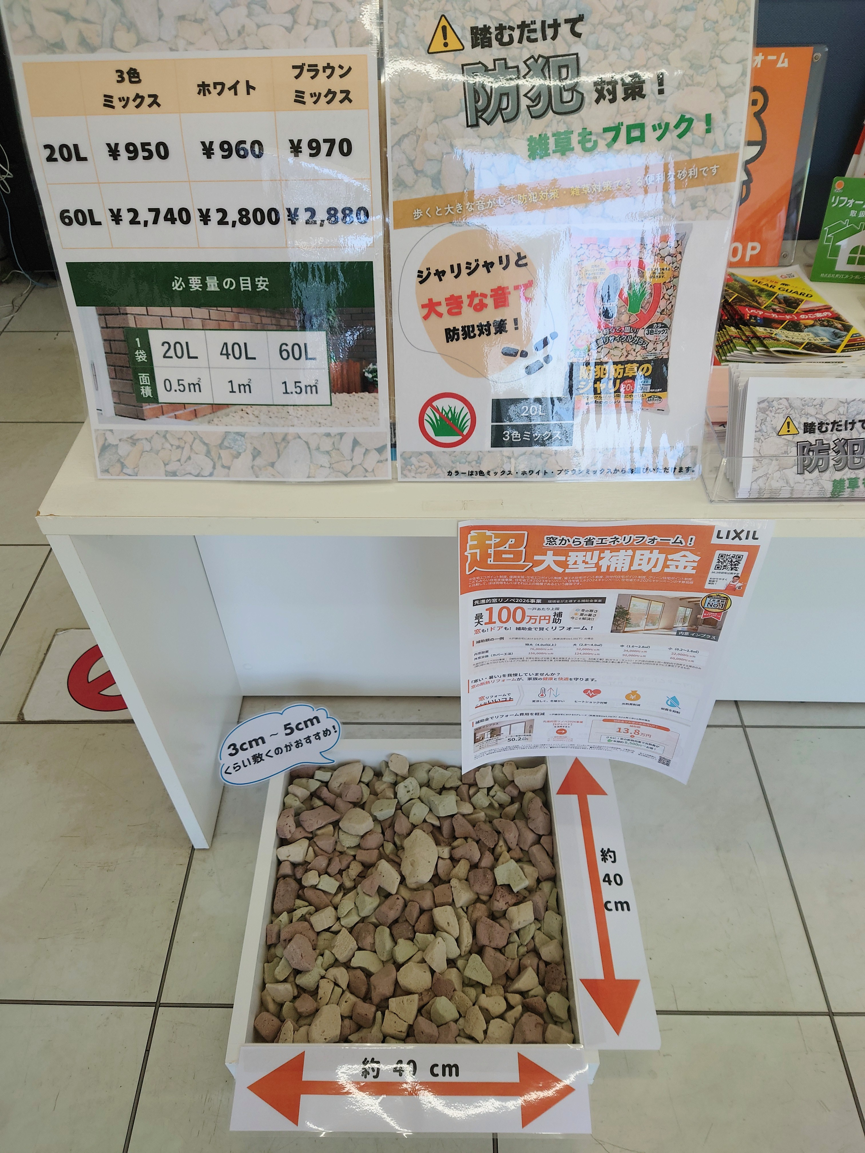 ＼ 📹防犯特設コーナーOPENしました！ 📹／ 小島サッシトーヨー住器のブログ 写真1