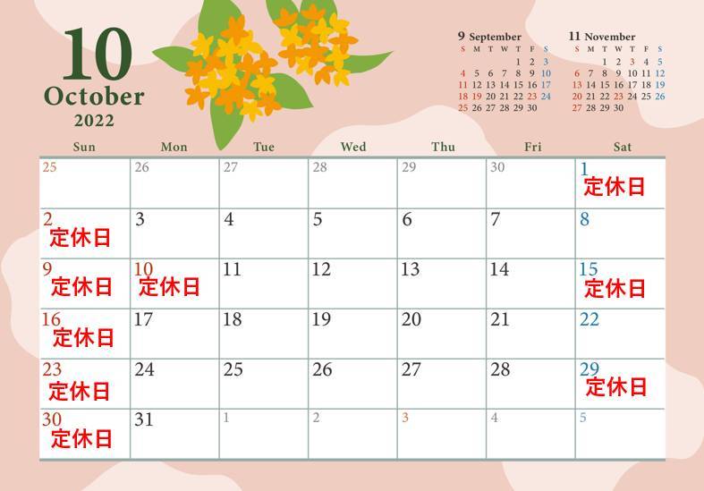 10月営業日のお知らせ 小島サッシトーヨー住器のブログ 写真1