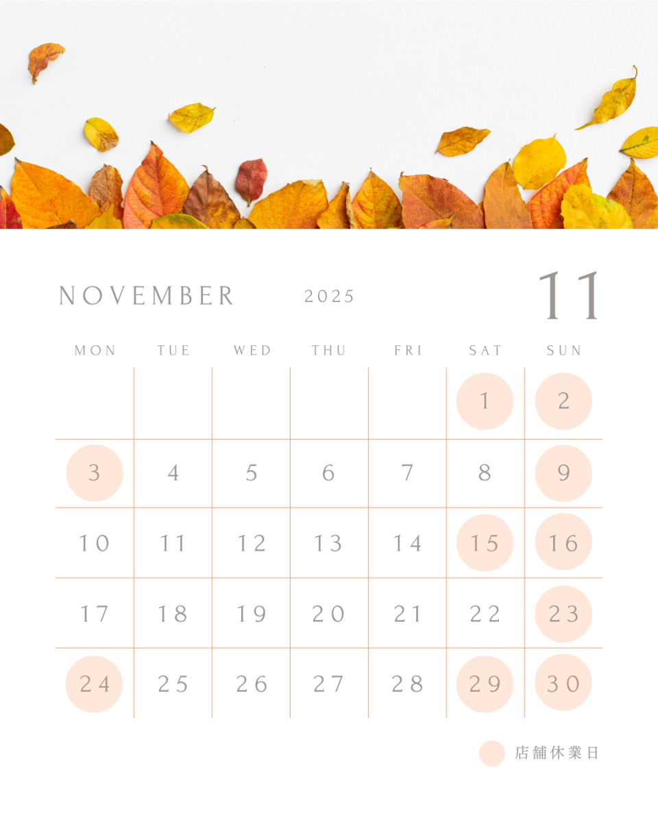 \🍂11月営業カレンダーのお知らせ🍂/ 小島サッシトーヨー住器のイベントキャンペーン 写真1