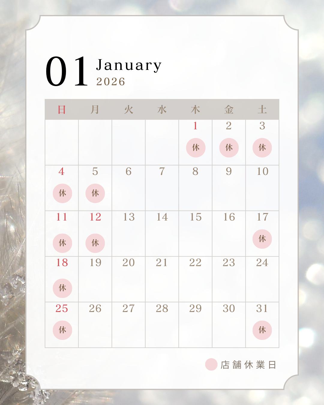 ＼⛄1月の営業日のお知らせ⛄／ 小島サッシトーヨー住器のブログ 写真1