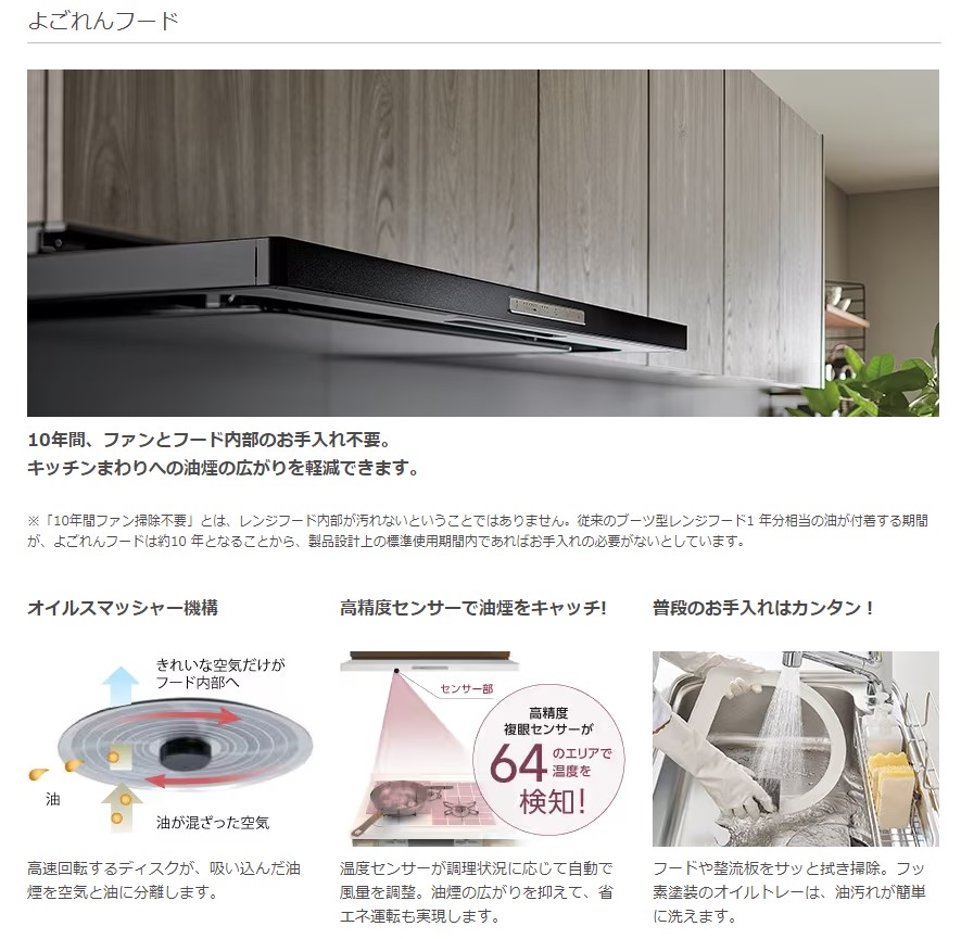 ＜住宅省エネ2024キャンペーン　続報③＞ 小島サッシトーヨー住器のブログ 写真3