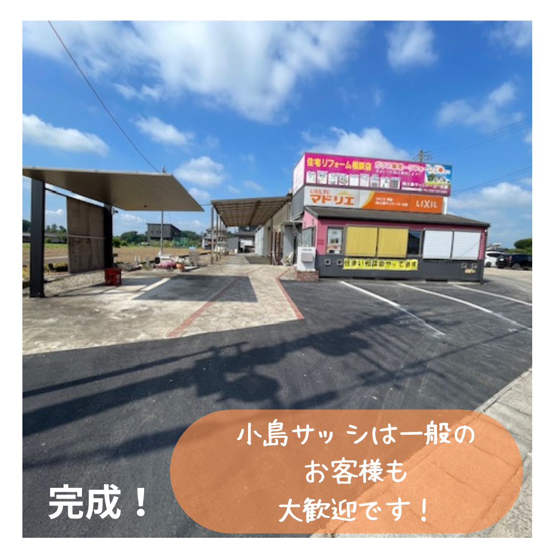 \お客様駐車場が綺麗になりました✨/ 小島サッシトーヨー住器のブログ 写真5