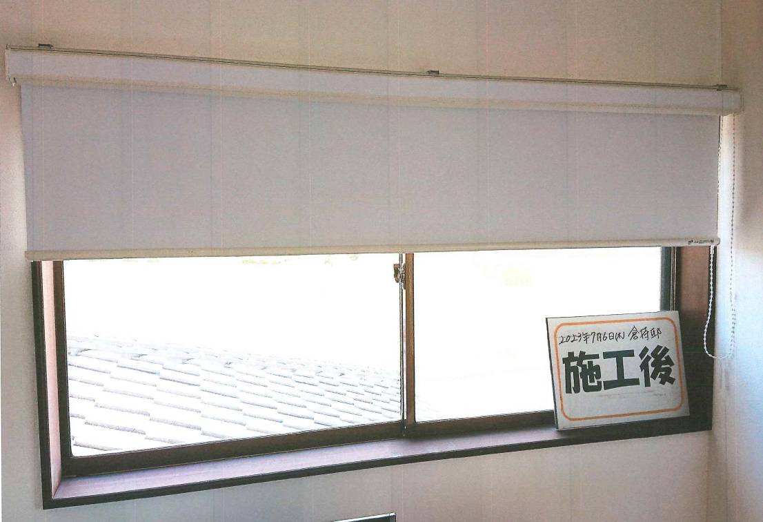 小島サッシトーヨー住器の【窓にプラスワン工事】ロールカーテン取付で暑さ対策！！日差し対策！！！の施工後の写真1