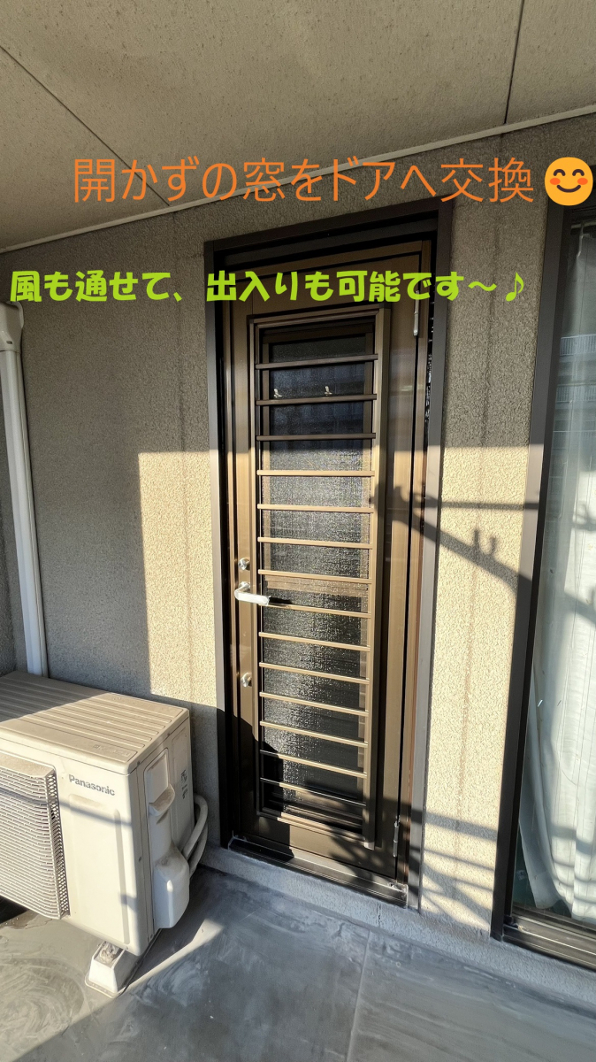 小島サッシトーヨー住器のこの窓が開いたら…そんなお客様の夢叶えます🌠✨の施工後の写真1