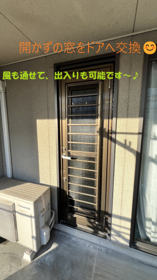 小島サッシトーヨー住器のこの窓が開いたら…そんなお客様の夢叶えます🌠✨施工事例写真1