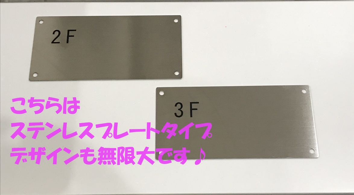 小島サッシトーヨー住器の世界にたった１つだけ💛LIXILサインシュミレーションで本格オリジナル表札作れちゃいます♪の施工後の写真3