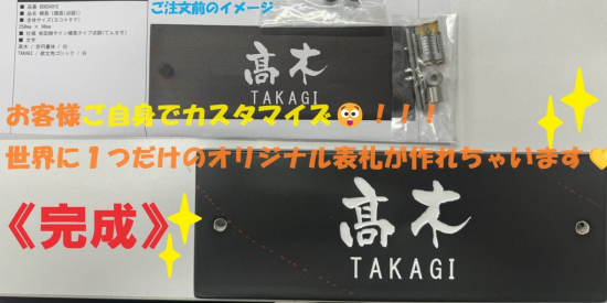 小島サッシトーヨー住器の世界にたった１つだけ💛LIXILサインシュミレーションで本格オリジナル表札作れちゃいます♪施工事例写真1