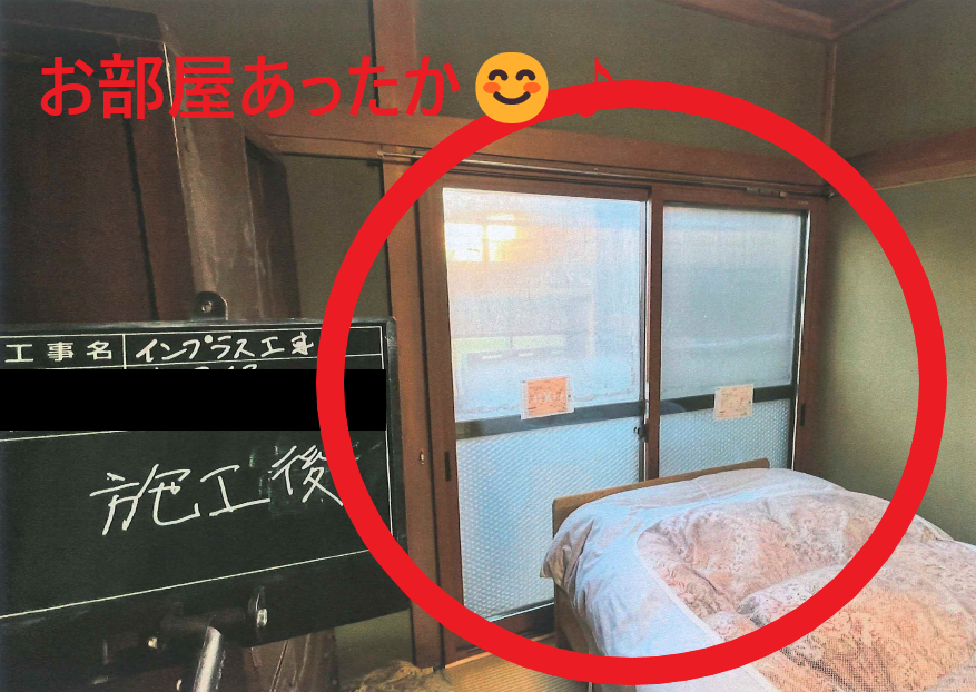 小島サッシトーヨー住器の内窓設置でお部屋あったか😊♪の施工後の写真1