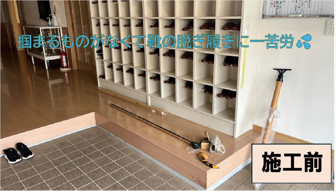 小島サッシトーヨー住器の某公民館様【グリップライン】を玄関につけてみました🔆の施工前の写真1