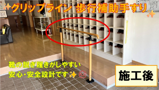 施工事例の写真