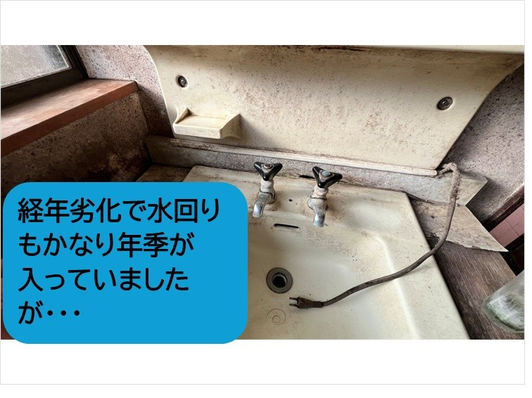 小島サッシトーヨー住器の🌟補助金対応🌟洗面台&窓が大変身!!の施工前の写真2