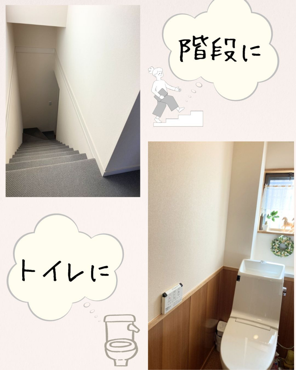 小島サッシトーヨー住器のトイレでホッ、階段でスイスイ！安心の手助けはグリップライン🚽🔧🚶の施工前の写真1