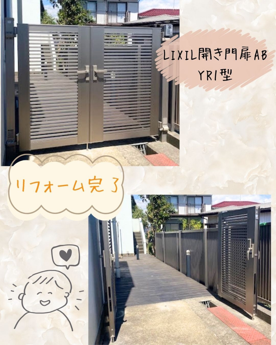 小島サッシトーヨー住器の扉交換でエントランスが一新🏰↔️✨の施工後の写真1