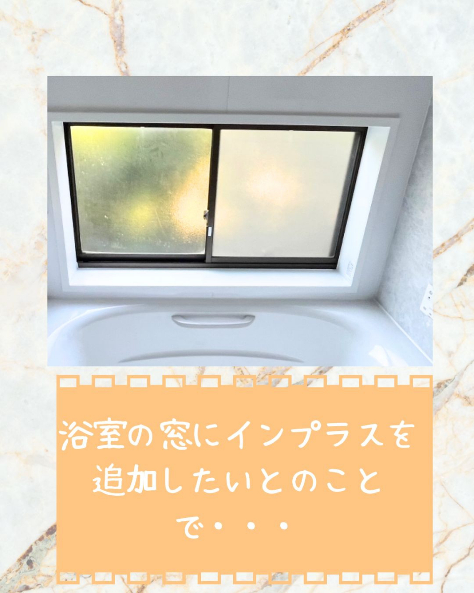 小島サッシトーヨー住器のタイムリミット迫る！補助金とインプラスでHot Limit！⌛💰🔥の施工前の写真1