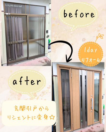 施工事例の写真