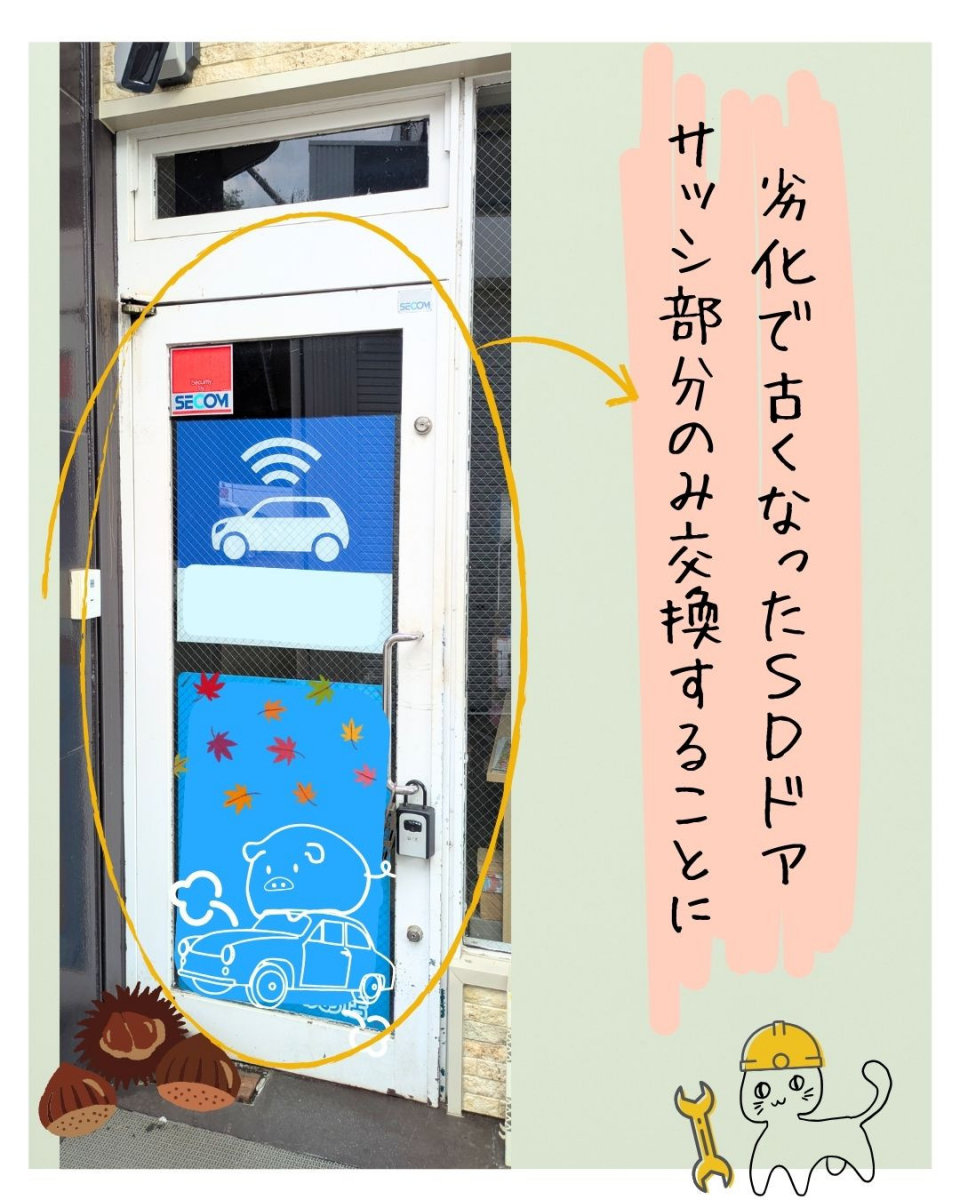 小島サッシトーヨー住器のカーショップの新しい顔🚙🔍クリエラガラスドアでスマートに🌈💫の施工前の写真1