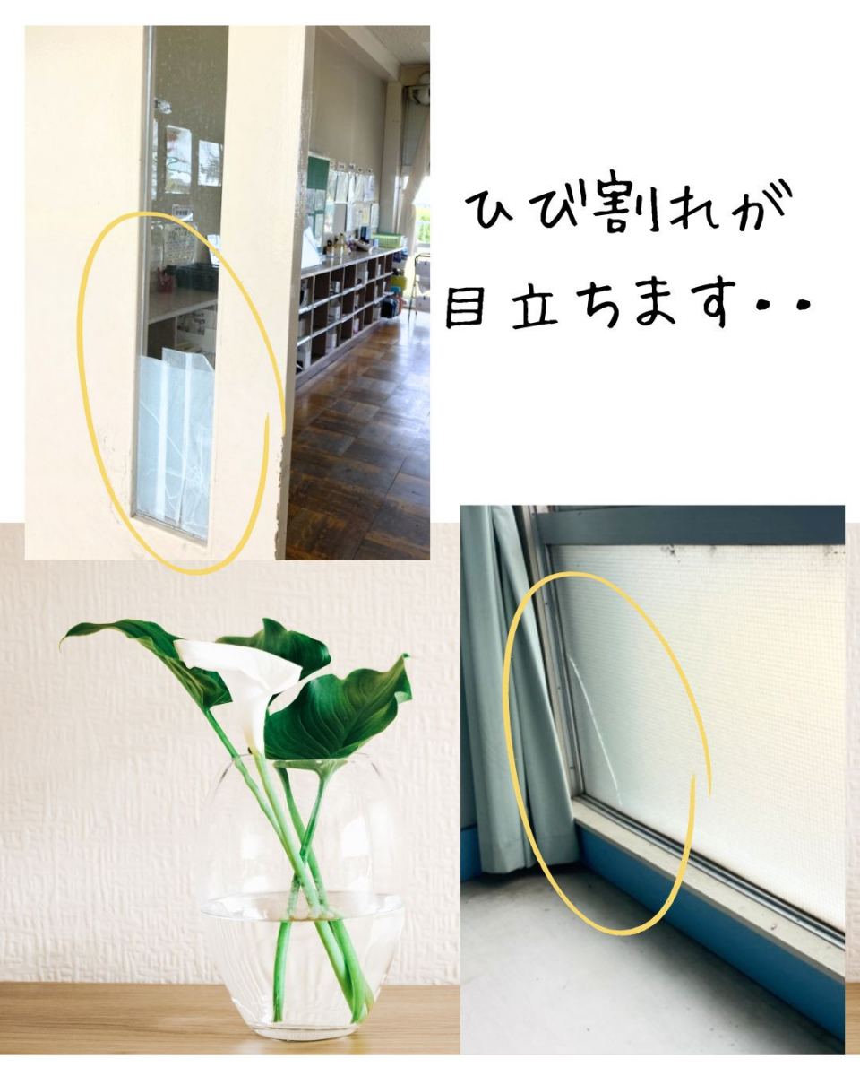 小島サッシトーヨー住器のガラス修理もお手のもの✨🧑‍🔧🪟の施工前の写真1