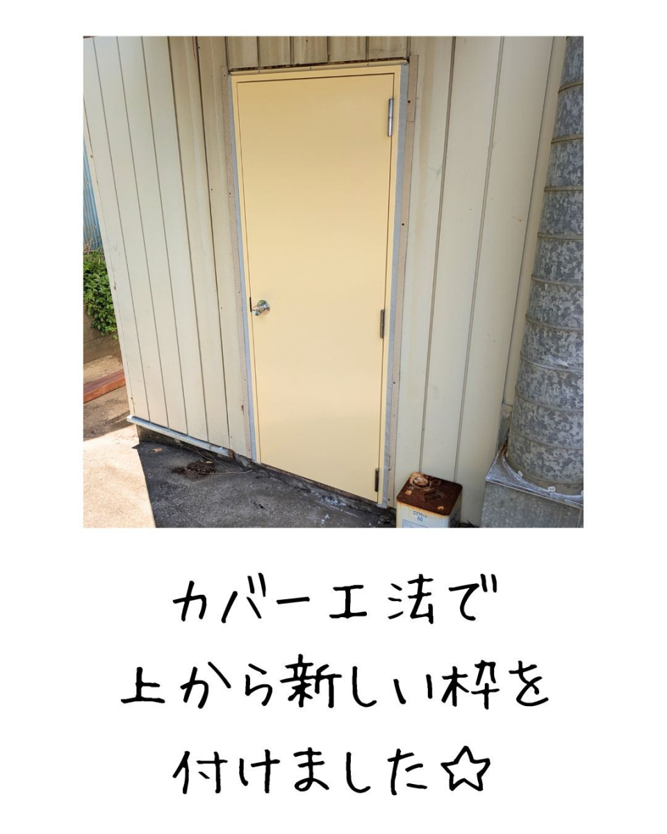 小島サッシトーヨー住器の古くなったSDもカバー工法でお得にリノベーション🤖💰✨の施工後の写真1