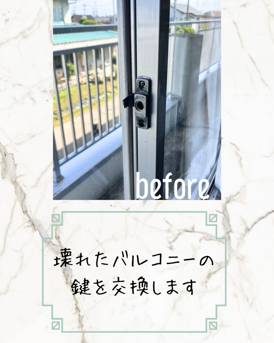小島サッシトーヨー住器の部品の交換や調整も承っております🧑‍🔧🔧の施工前の写真1