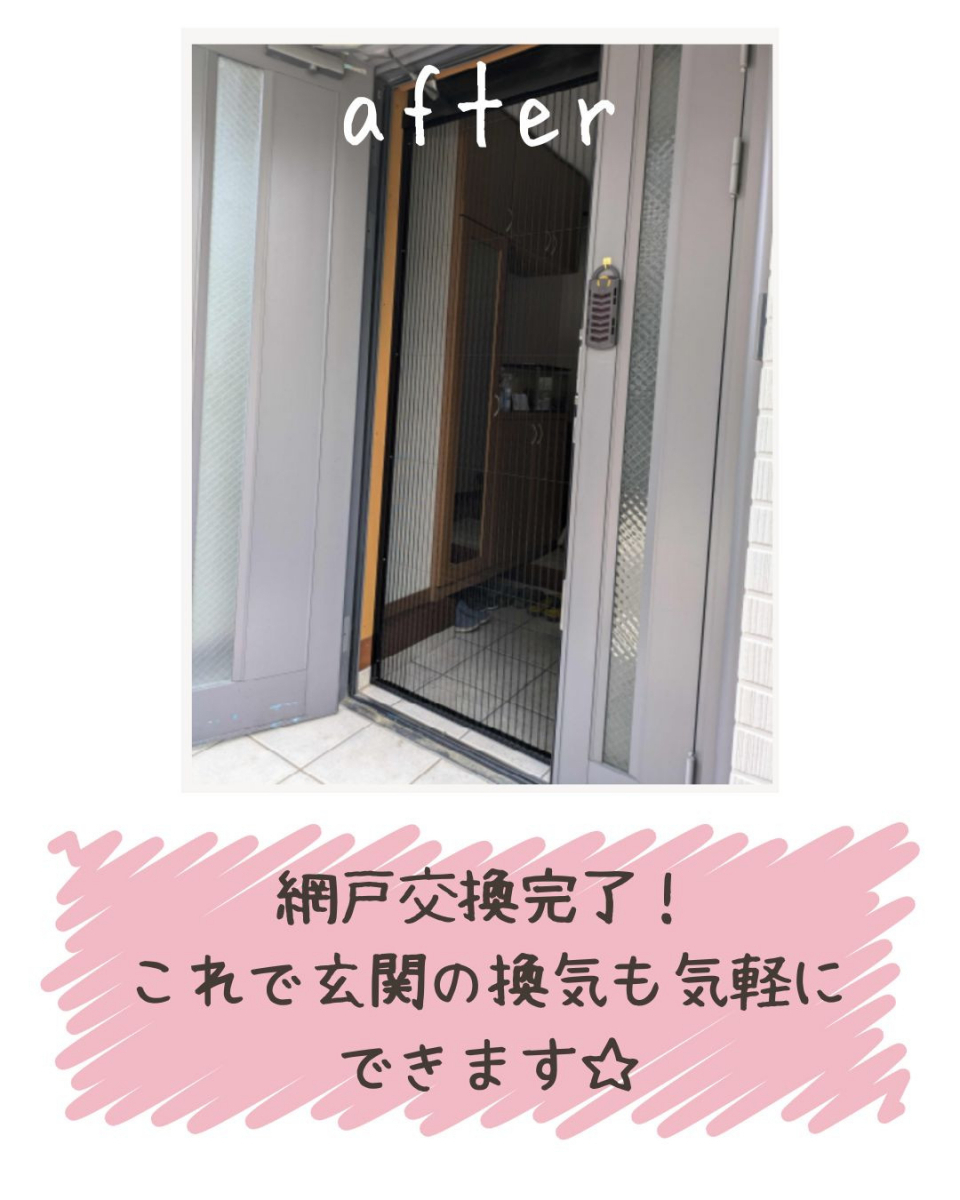 小島サッシトーヨー住器のいや～な虫も入ってこない！🐝「しまえるんですa」で玄関をもっと快適に🌬️🌟の施工後の写真1