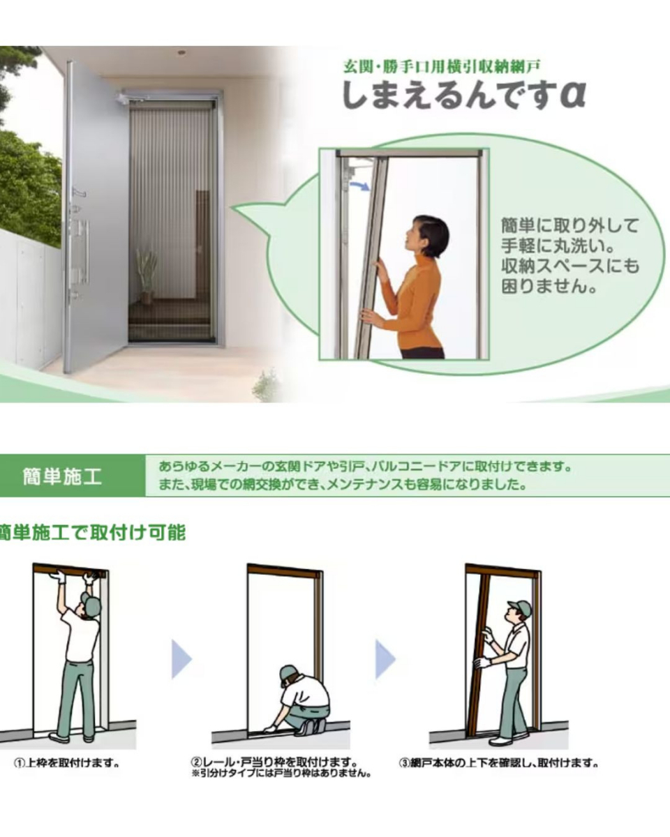 小島サッシトーヨー住器のいや～な虫も入ってこない！🐝「しまえるんですa」で玄関をもっと快適に🌬️🌟の施工後の写真2