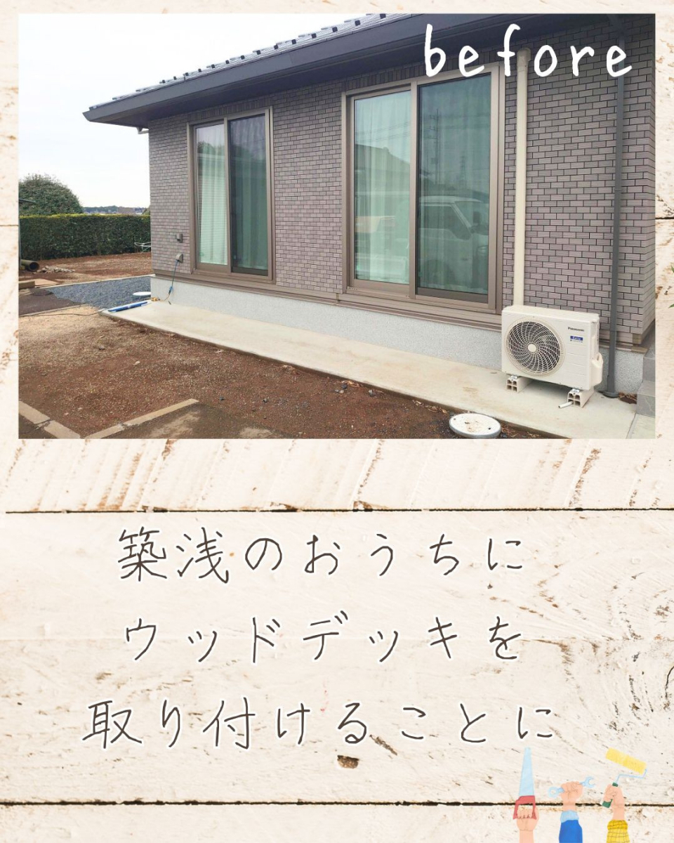 小島サッシトーヨー住器のおうち時間をもっと楽しく🎵デッドスペースの活用法📚の施工前の写真1