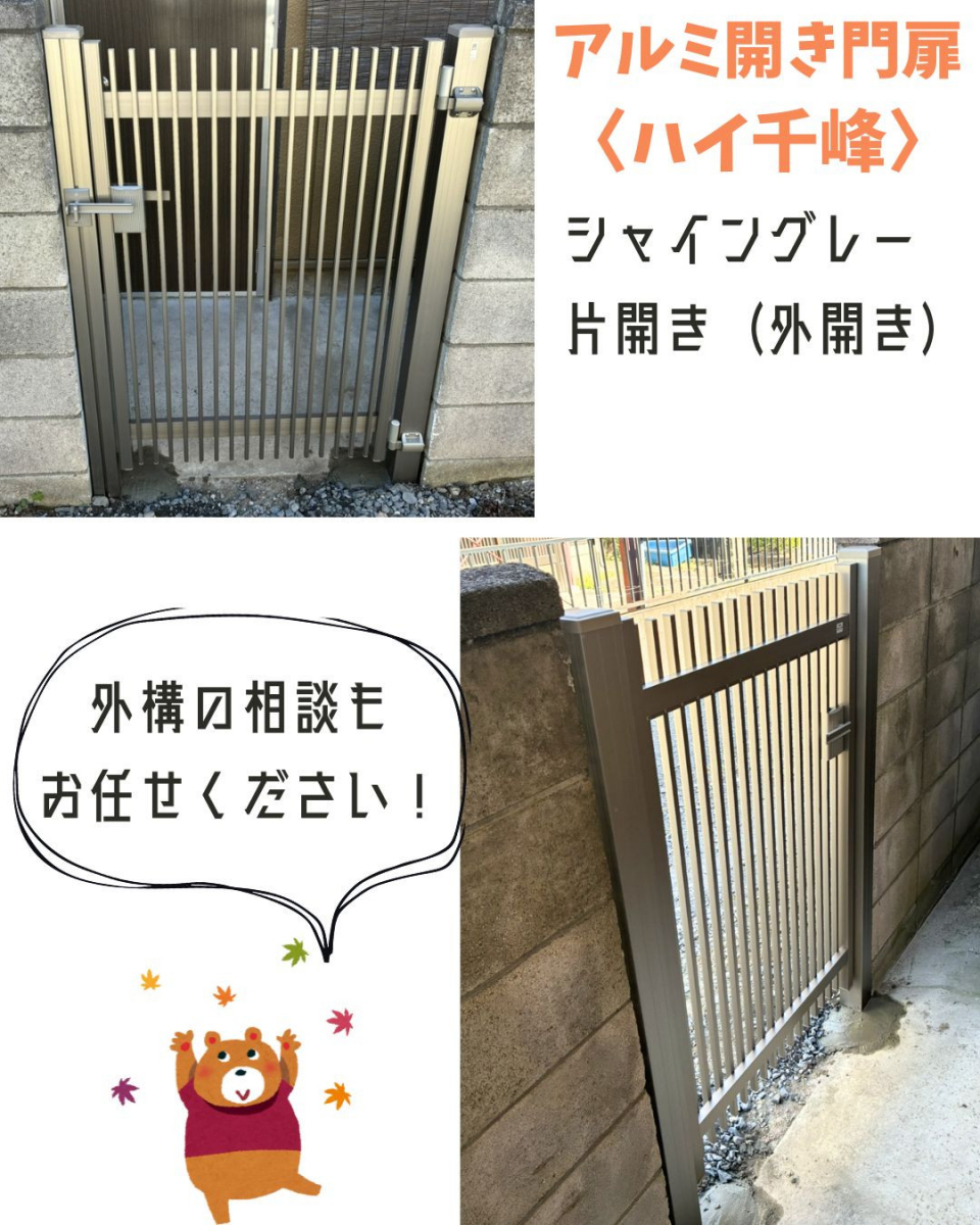 小島サッシトーヨー住器の裏口の門扉も華麗にリフォーム🚪✨の施工後の写真1