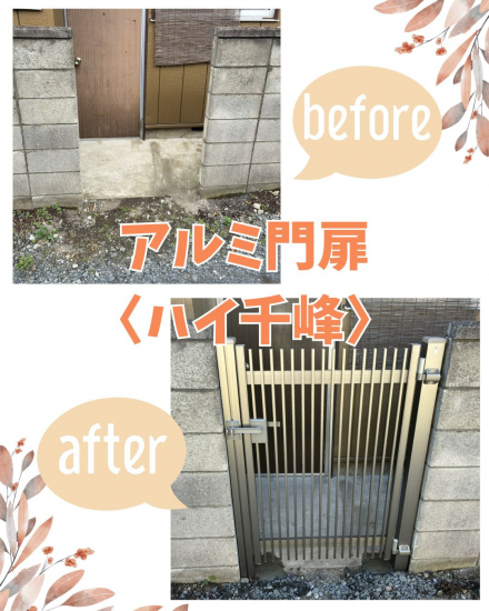 施工事例の写真