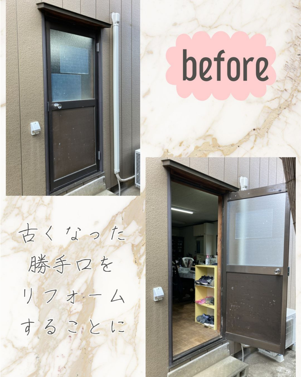 小島サッシトーヨー住器の勝手口のbefore&after🚪✨の施工前の写真1
