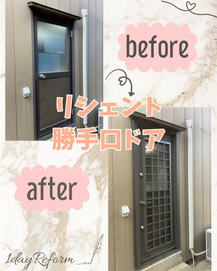 施工事例の写真