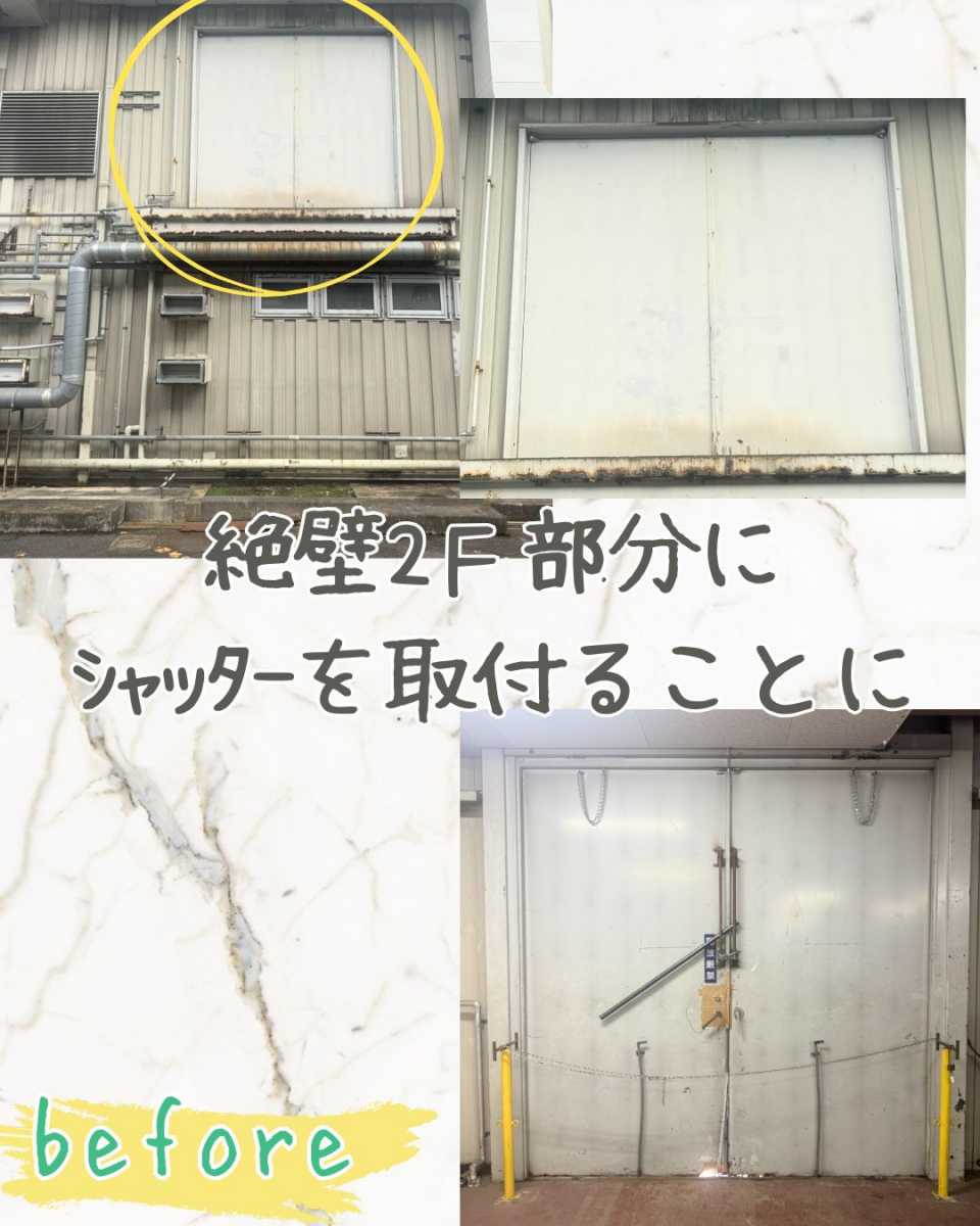 小島サッシトーヨー住器のSDドア⇒簡単操作の軽量シャッターにチェンジ🔄️の施工前の写真1