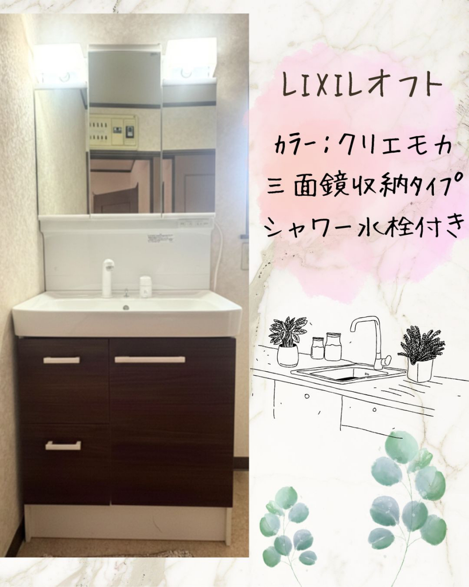 小島サッシトーヨー住器の機能もデザインもお値段以上な洗面化粧台💰✨の施工後の写真1