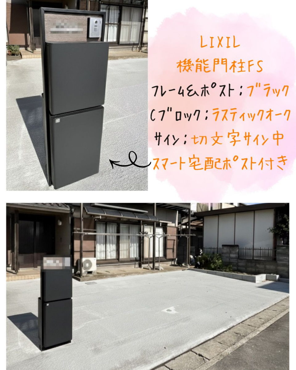小島サッシトーヨー住器のスペースを有効活用✨駐車場&宅配ボックスをプラスして快適生活へ🚙📮の施工後の写真1