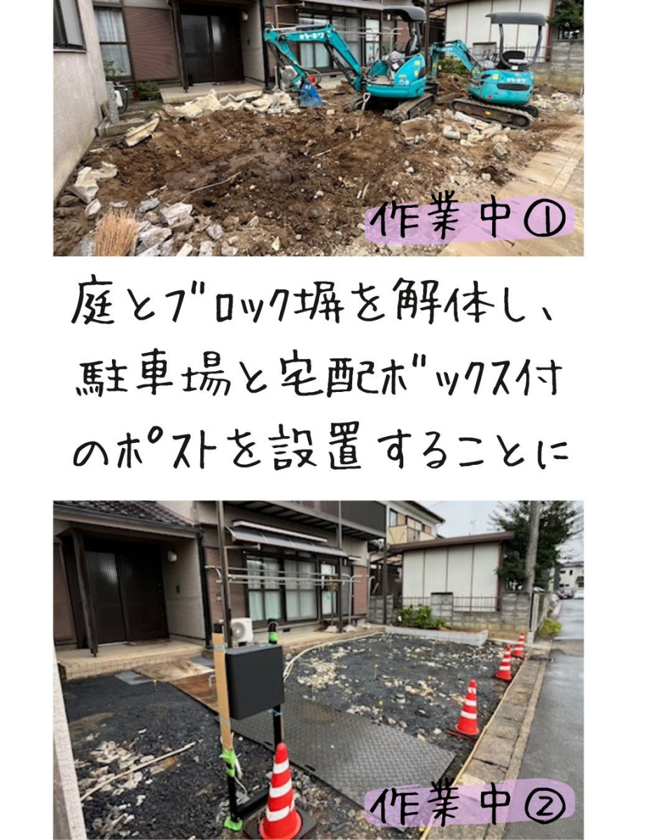 小島サッシトーヨー住器のスペースを有効活用✨駐車場&宅配ボックスをプラスして快適生活へ🚙📮の施工前の写真1