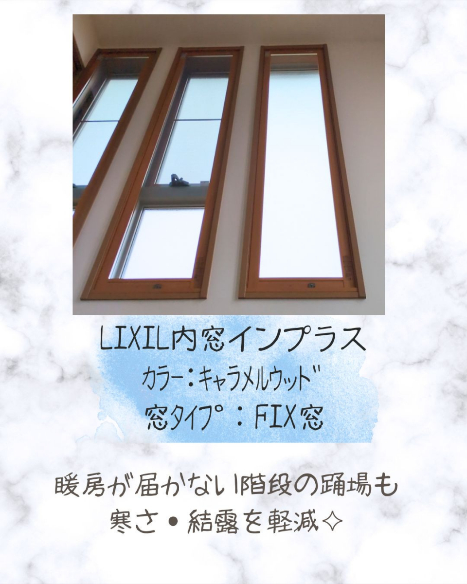 小島サッシトーヨー住器の寒い階段も内窓をプラスして温かく・・♨️☕の施工後の写真1
