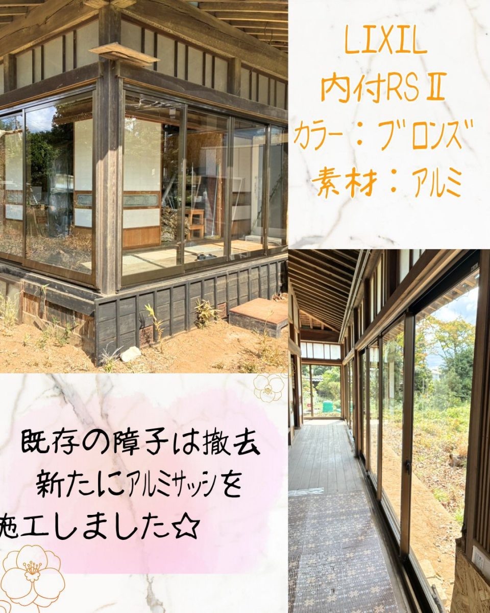 小島サッシトーヨー住器の隙間風とおさらば👋アルミサッシで快適住生活🪟✨の施工後の写真1