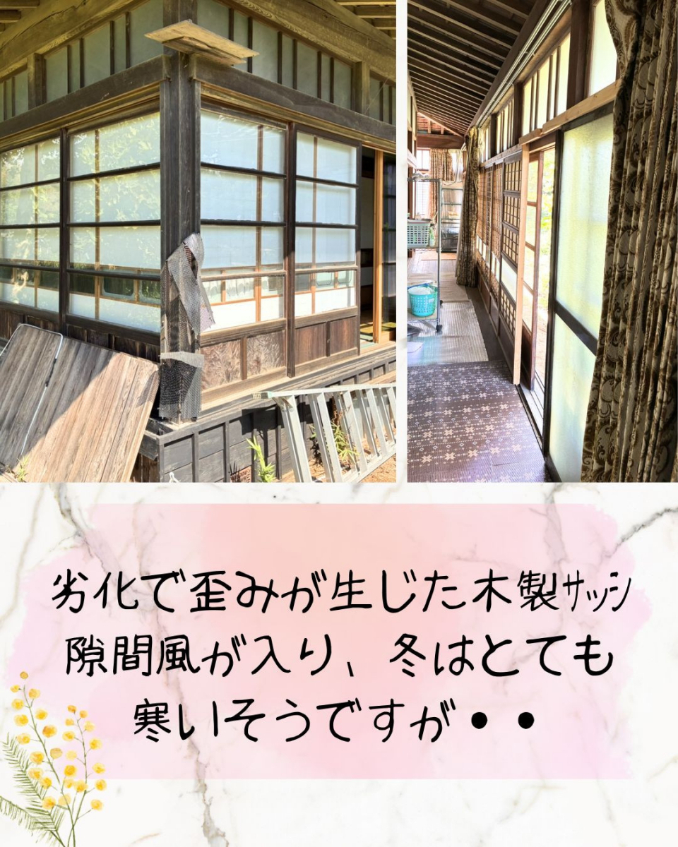 小島サッシトーヨー住器の隙間風とおさらば👋アルミサッシで快適住生活🪟✨の施工前の写真1