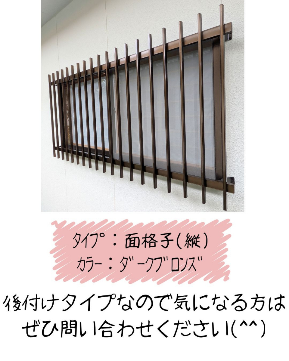 小島サッシトーヨー住器の防犯意識は窓から始めましょう🪟🙅の施工後の写真1