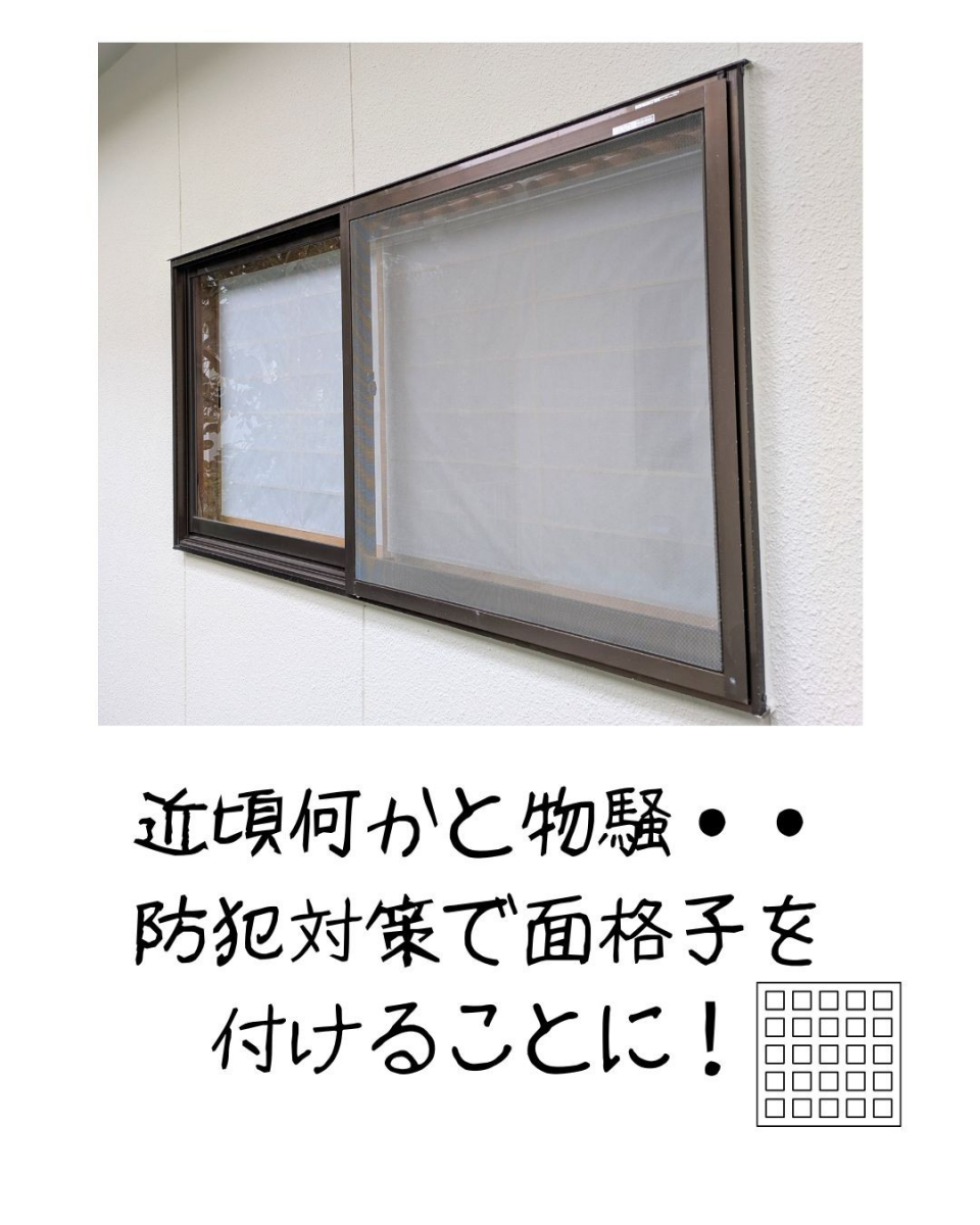 小島サッシトーヨー住器の防犯意識は窓から始めましょう🪟🙅の施工前の写真1