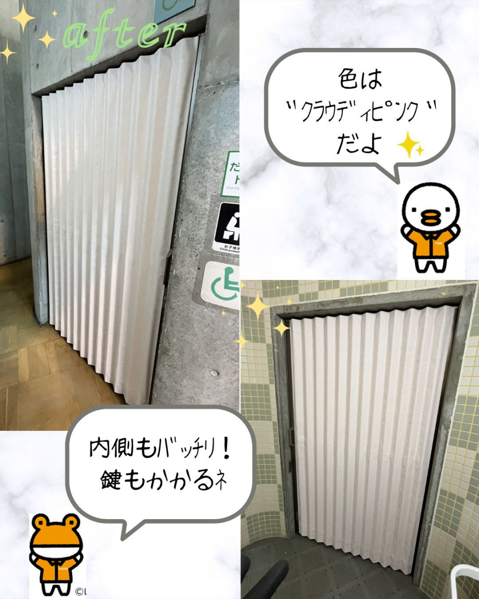 小島サッシトーヨー住器の織物調の質感で魅せるカーテン扉🧥✨の施工後の写真1