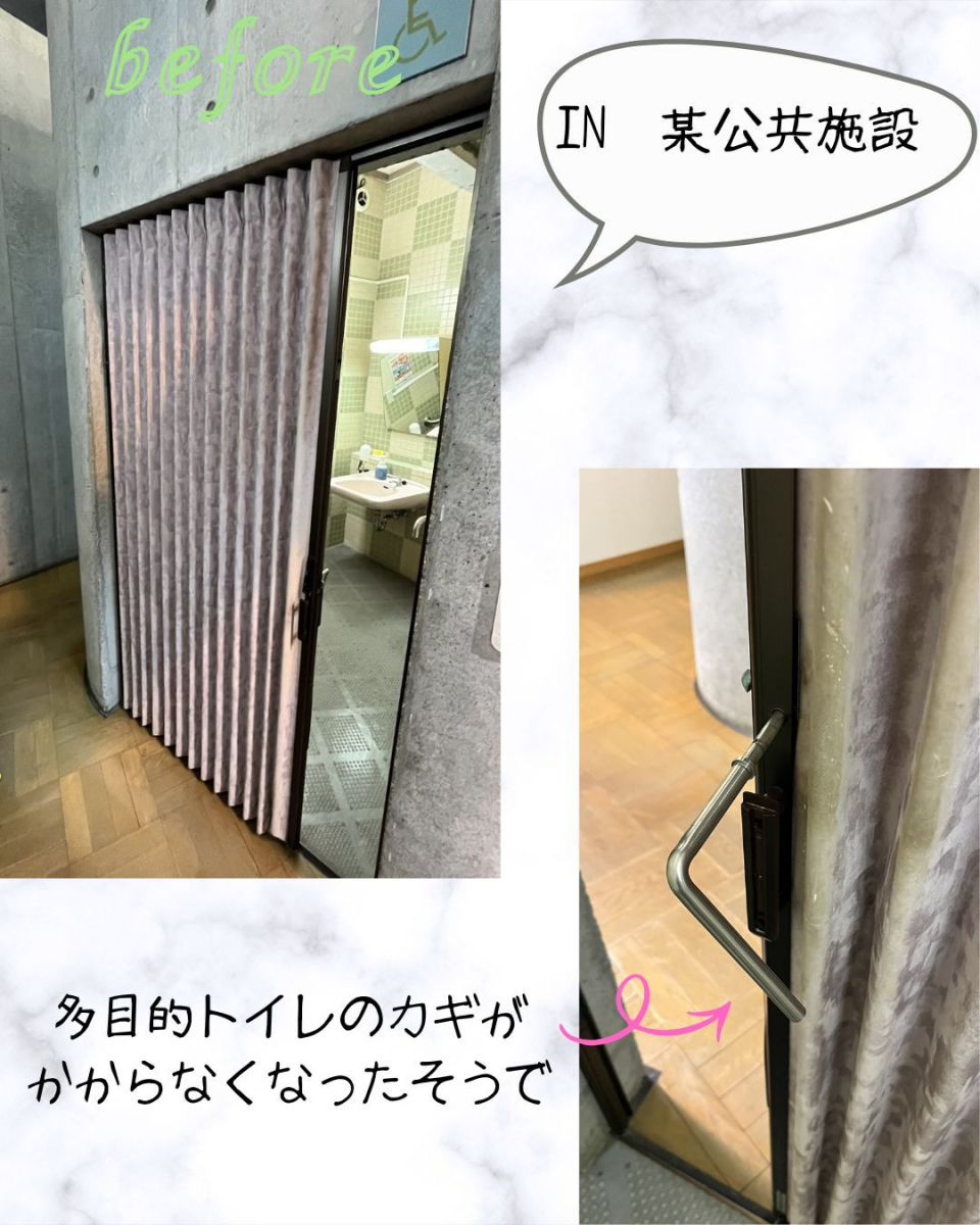 小島サッシトーヨー住器の織物調の質感で魅せるカーテン扉🧥✨の施工前の写真1